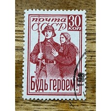 RUSIA 1941 Yv 849 ESTAMPILLA USADA 20 EUROS